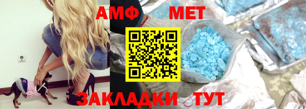 Amphetamine 97% Сургут