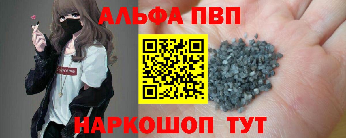 Alpha-PVP мука  A PVP СК  Вход с VPN  Сургут 