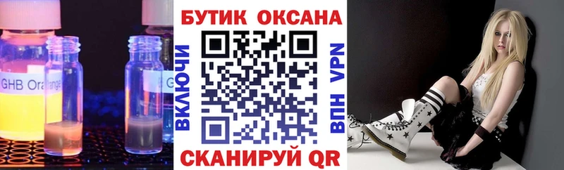 Бутират BDO  ОМГ ОМГ как зайти  Сургут 