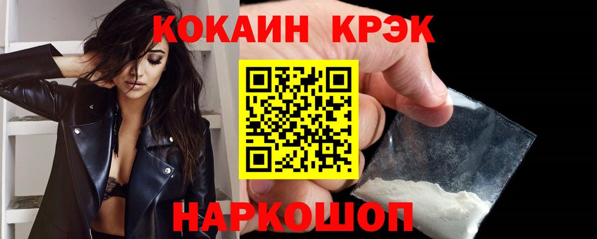 Сургут  Кокаин Fish Scale  Вход с VPN  COCAIN Колумбийский 