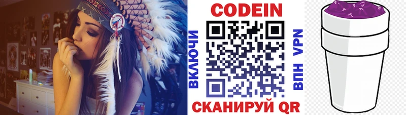 купить закладку  Сургут  Кодеин Purple Drank 