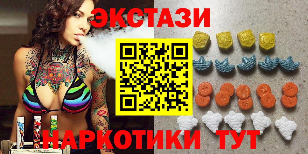 Экстази диски Сургут