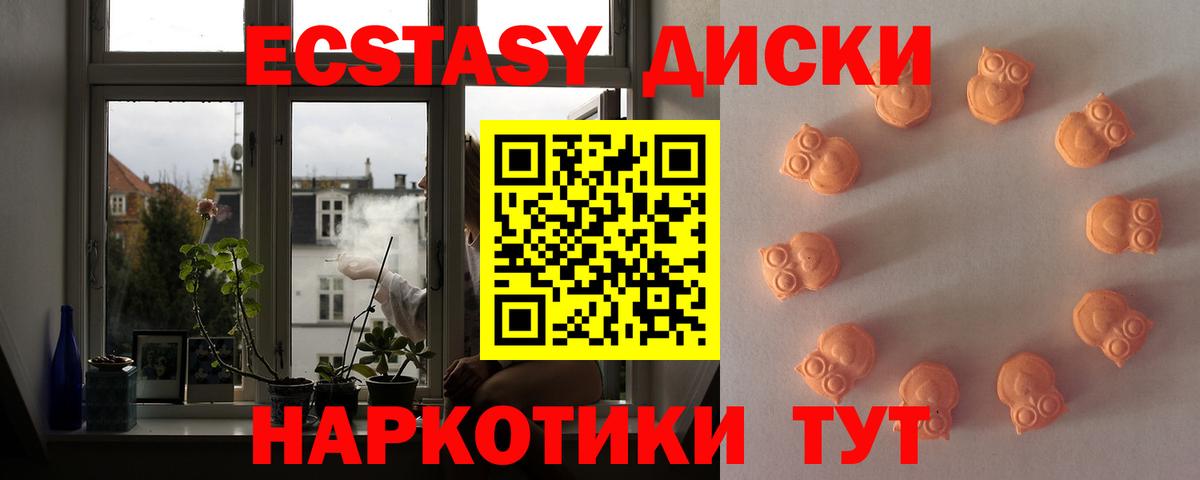 Ecstasy Philipp Plein  Вход с VPN  Ecstasy 300 mg  Сургут 