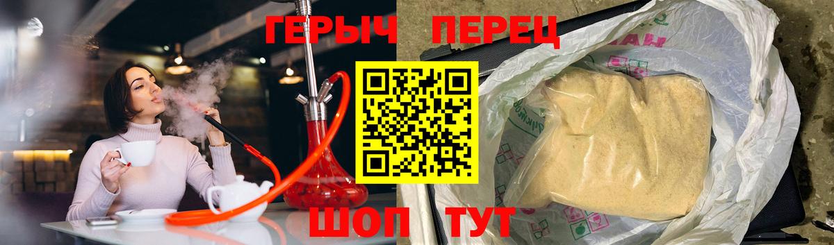 ГЕРОИН Heroin Сургут
