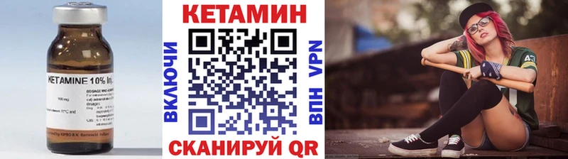 где найти это состав Кетамин VHQ Сургут