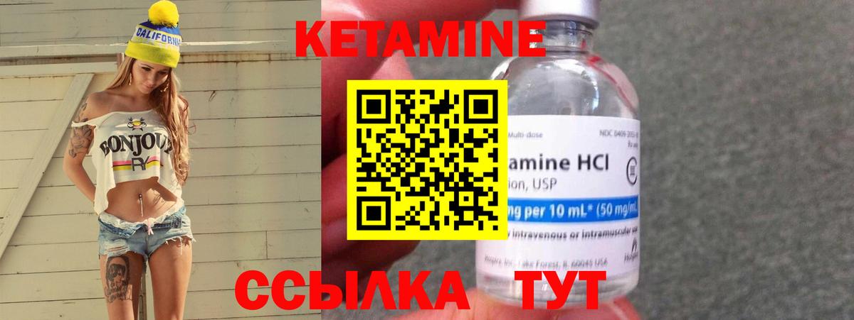 Сургут  КЕТАМИН VHQ  КЕТАМИН ketamine  Вход с VPN 
