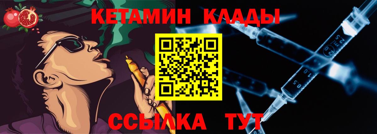 КЕТАМИН ketamine Сургут