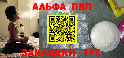 альфа пвп Кингисепп