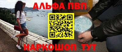 альфа пвп Кингисепп