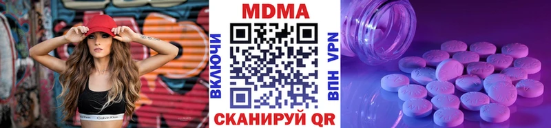 MDMA молли  блэк спрут   Сургут 