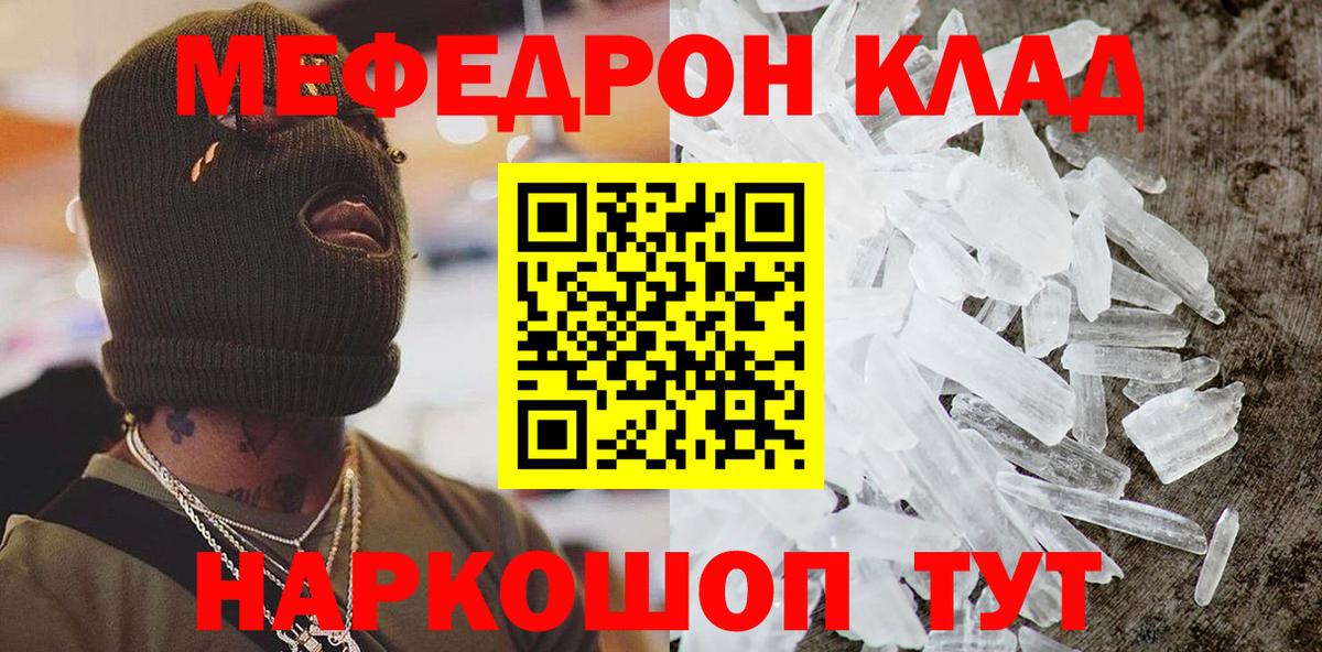МЯУ-МЯУ 4 MMC  Вход с VPN  цены наркотик  Сургут  Мефедрон VHQ 