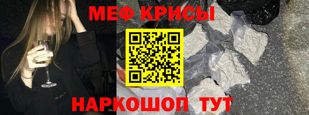 Мефедрон кристаллы Сургут