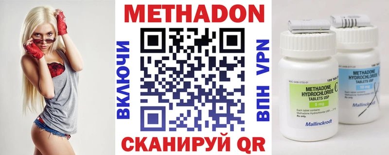 МЕТАДОН белоснежный  где купить   Сургут 