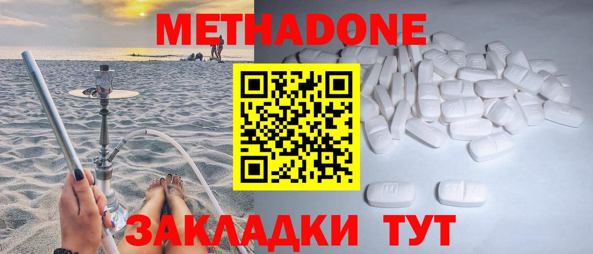 Метадон белоснежный  Вход с VPN  Сургут  Метадон VHQ 