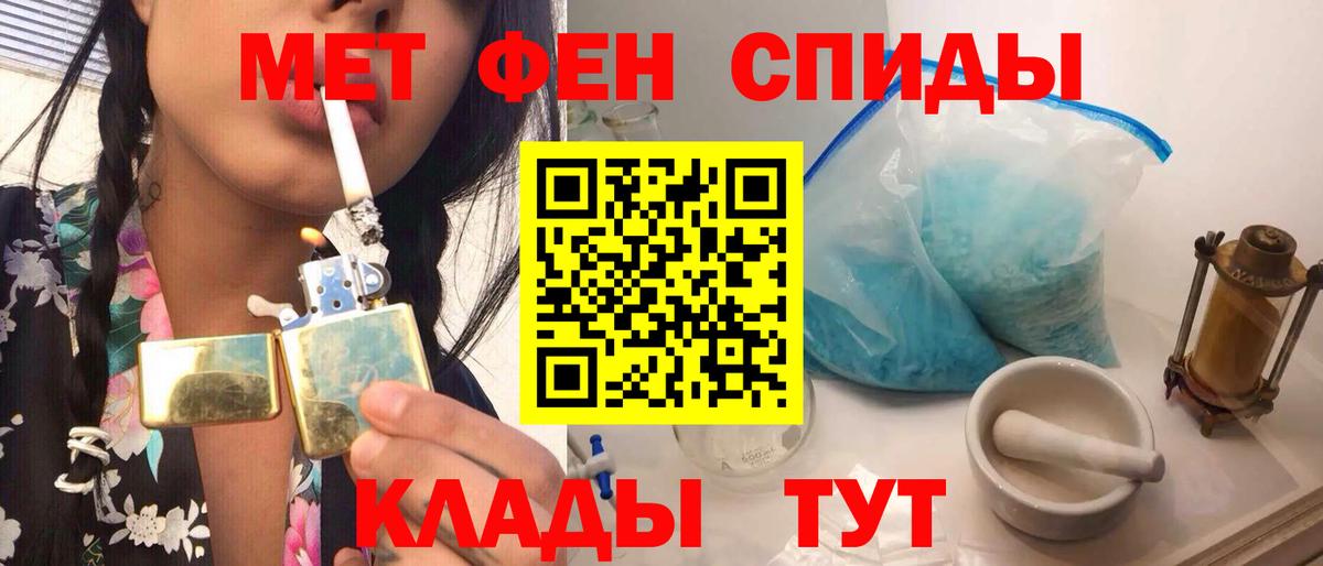Метамфетамин Methamphetamine Сургут