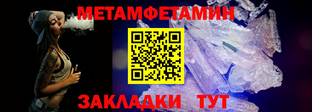 Сургут  Первитин Декстрометамфетамин 99.9%  Первитин Декстрометамфетамин 99.9%  Вход с VPN 