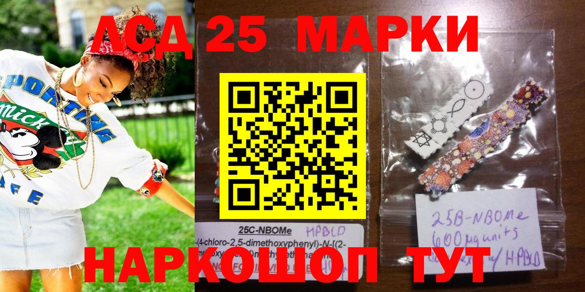 цена наркотик  Марки 25I-NBOMe 1500мкг  Вход с VPN  Сургут 
