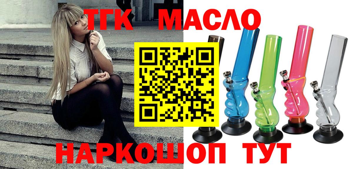 ТГК Wax Сургут