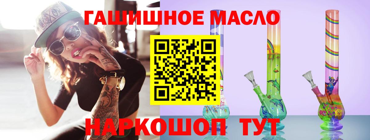 Сургут  ТГК THC oil  Вход с VPN 